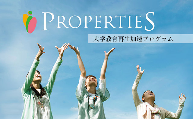 「スポーツベットアイオー クレジットカード
教育再生加速プログラム」PROPERTIES