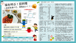 2024年2月号