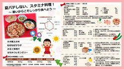 2024年8月号