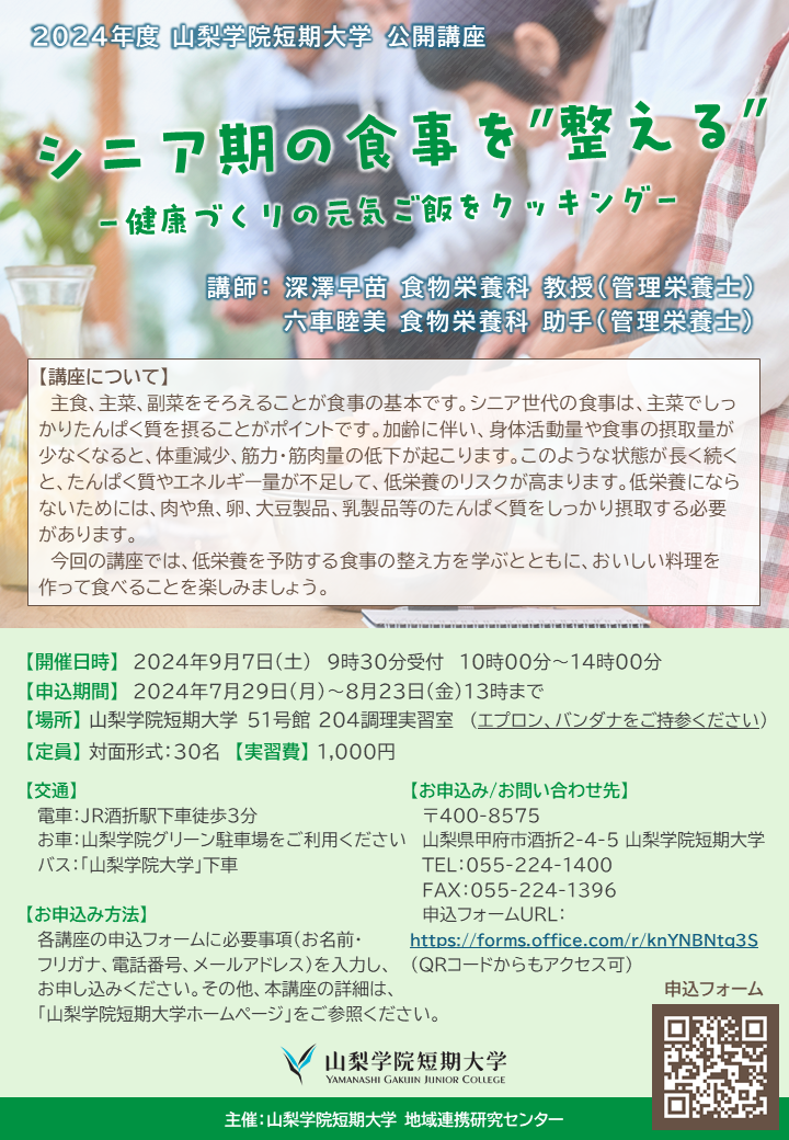 公開講座ポスター（pdf）
