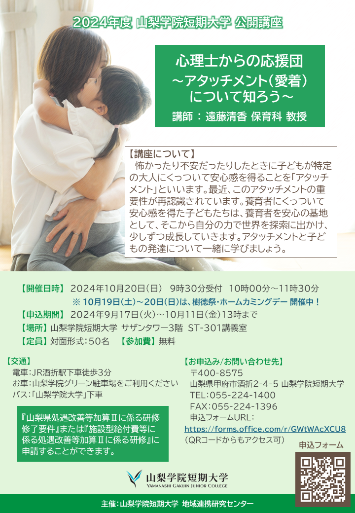 公開講座ポスター（pdf）