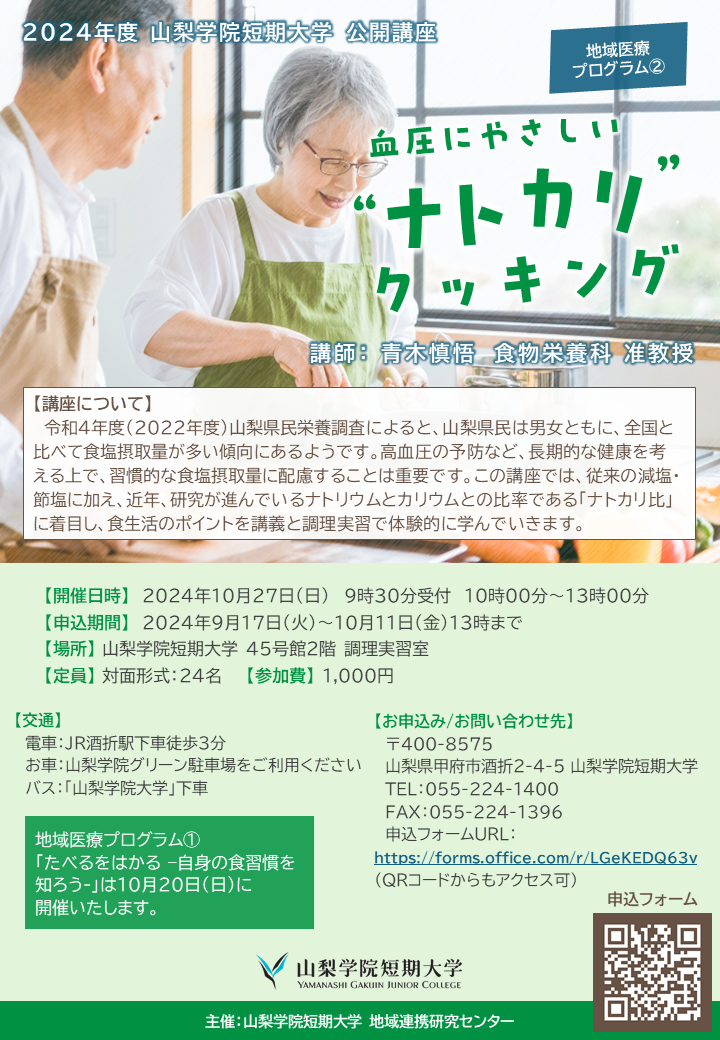 公開講座ポスター（pdf）