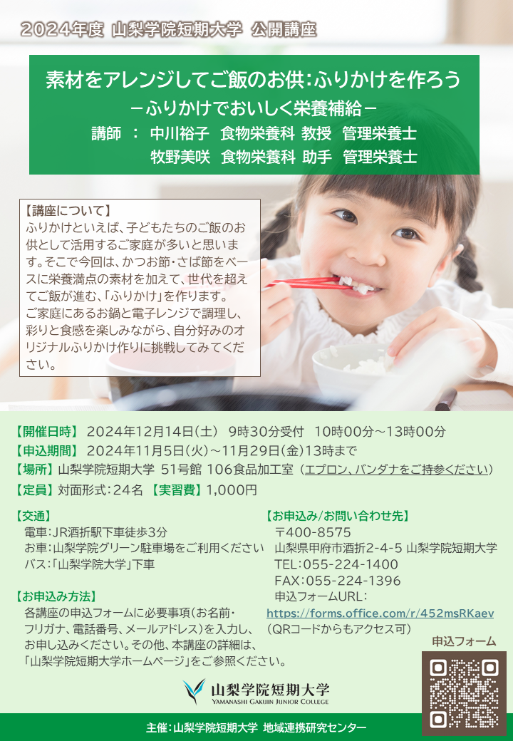 公開講座ポスター（pdf）