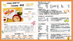 2025年3月号