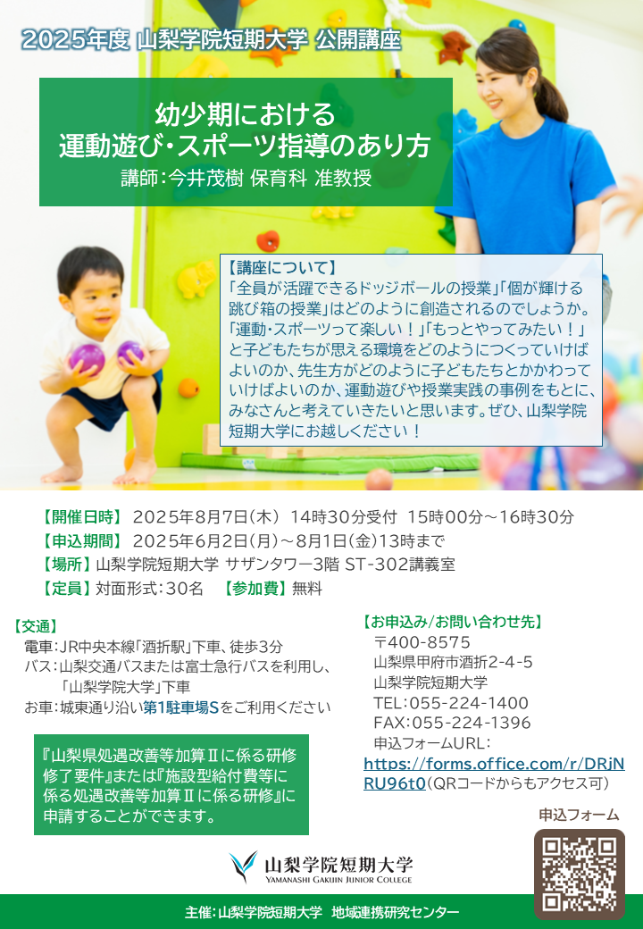 公開講座ポスター（pdf）
