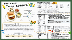 2025年7月号
