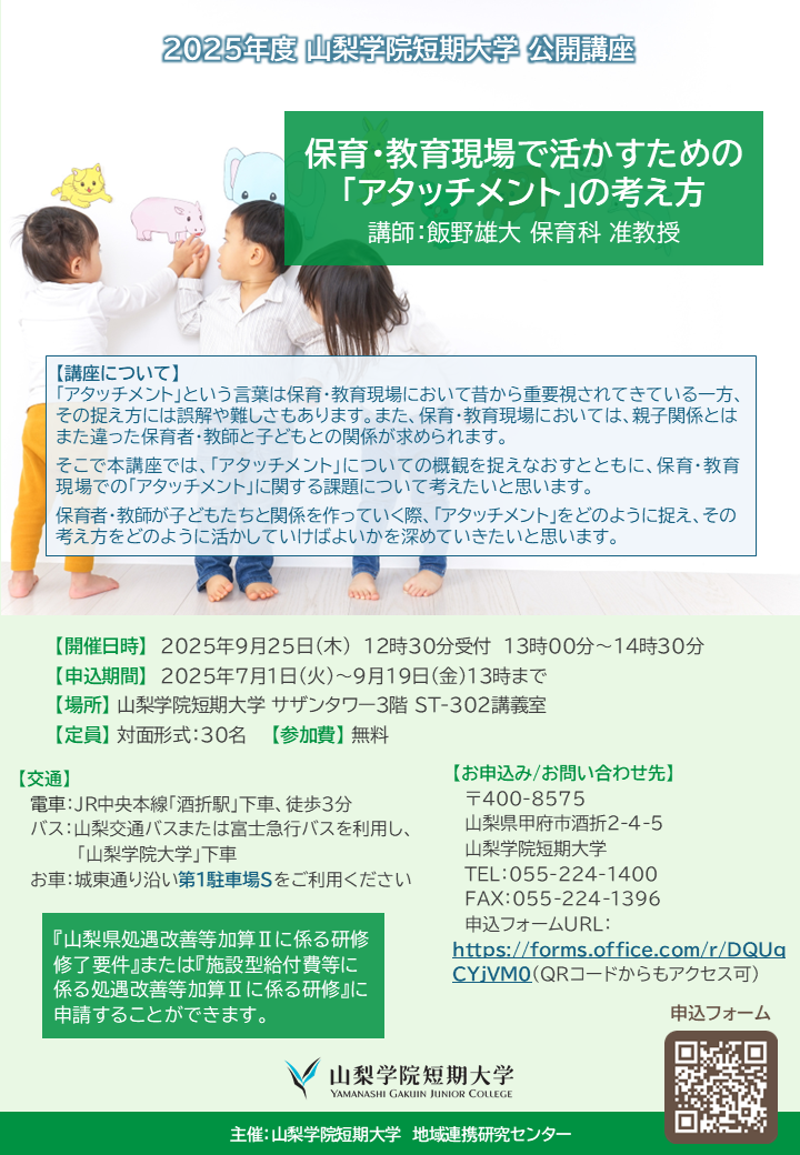 公開講座ポスター（pdf）