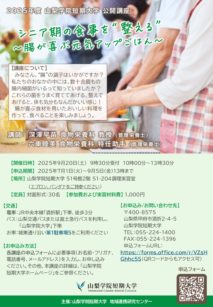 公開講座ポスター（pdf）