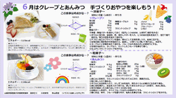 2026年6月号