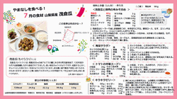 2026年7月号