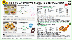 2026年8月号