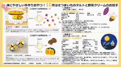 2026年10月号